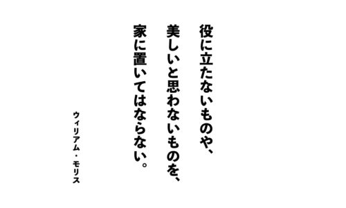 先人の教えに関する記事一覧